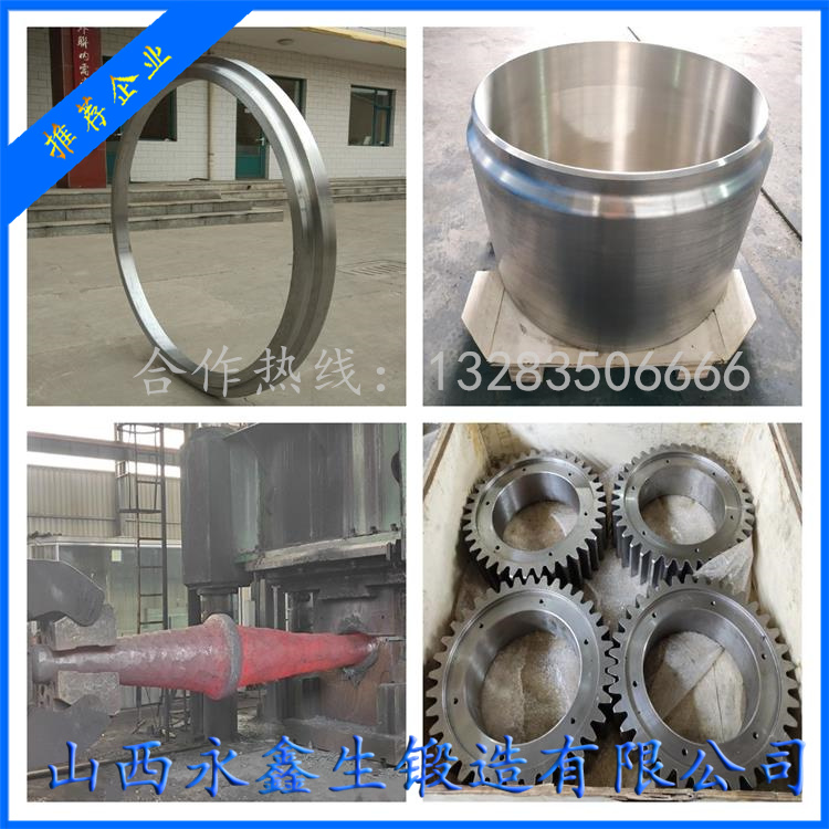 锻造支撑套锻件