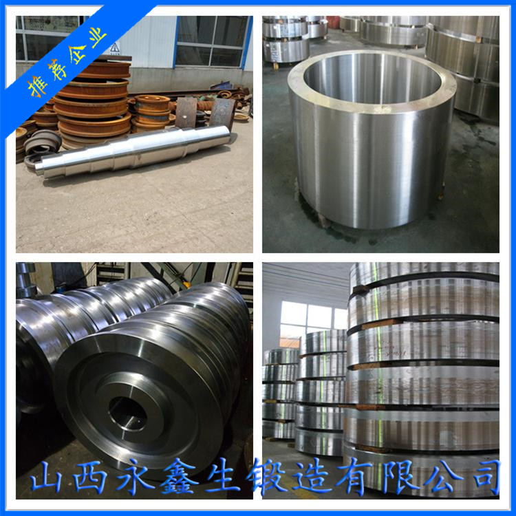 碾环机用锻造件