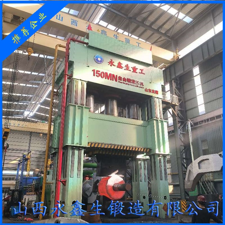 15000 吨自由锻液压机 &mdash;&mdash; 永鑫生重工锻造实力的 &ldquo;硬核担当&rdquo;